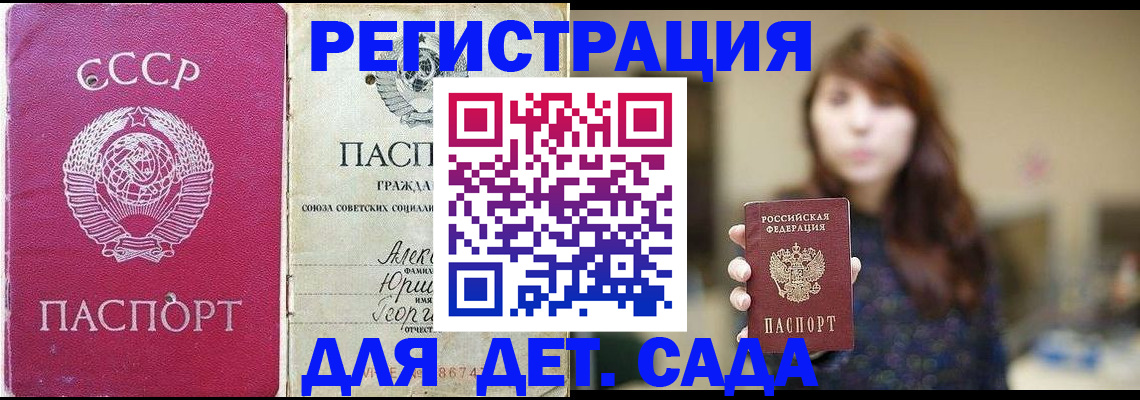 временная регистрация законно в Батайске